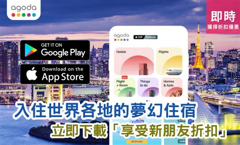 【Agoda優惠碼2024】8月最新懶人包！Discount Code+信用卡優惠.